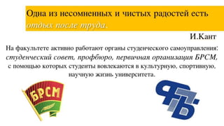 фэут вливайся