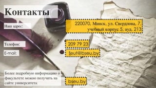 фэут вливайся