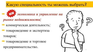 фэут вливайся