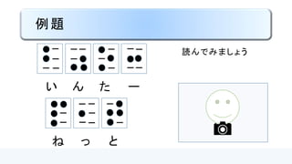 例題
イ ン タ ー ネ ッ ト
 