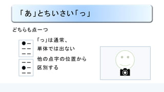 「ア」とちいさい「ッ」
どちらも点一つ
ア ッ
 