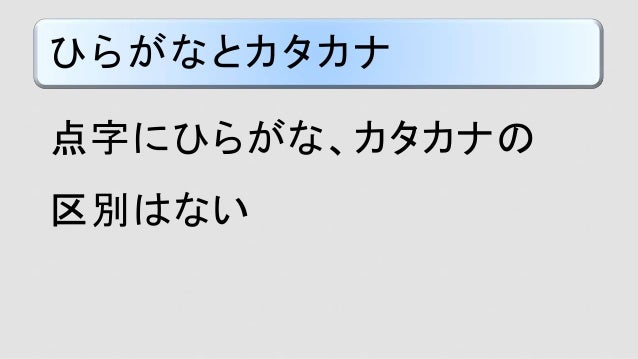 撥音 促音 長音 ン ッ