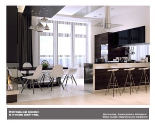 Дизайнер Анискова Мария