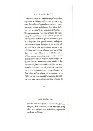 Η εργασία του Γιώργου