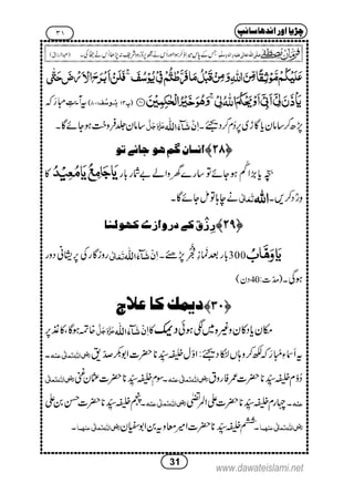 www.dawateislami.net
 