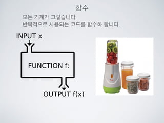 DOCUMENT 내의 엘리먼트 찾기 2
!DOCTYPE html
html
head lang=ko
meta charset=UTF-8
title자바스크립트 실습 4/title
/head
body
div name=test_name1번째 이름/div
div name=test_name2번째 이름/div
p name=test_name3번째 이름/p
script
var test_array = document.getElementsByName('test_name');
document.write('test_name 은 총 ' + test_array.length + ' 개');
document.write('br /');
document.write('2 ' + test_array[1].innerHTML);
/script
/body
/html
• document.getElementByName(‘test_name')
• name 을 선택합니다. (배열로..)
• 3번째 이름을 선택 해보고 값을 수정해보세요.
js4.html
 