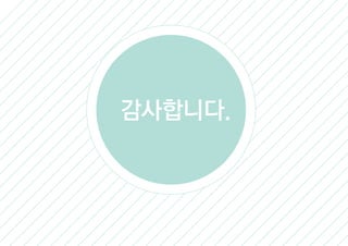 감사니다.
 