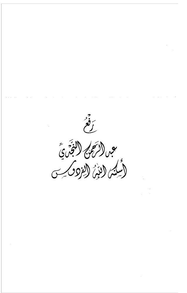 كلمات تنتهي بحرف الياء والهاء المربوطة