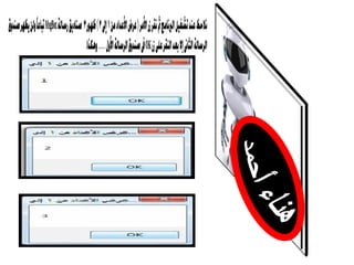 الفصل الثالث