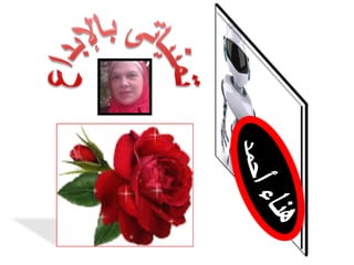 الفصل الثالث