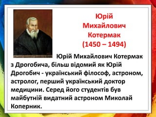 Коли український миколай