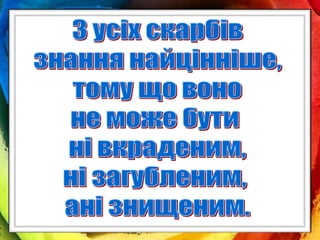 Видатні фізики України