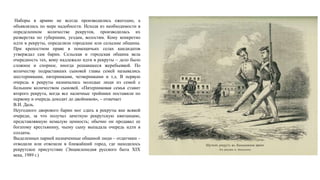 рекрутская повинность | PPT