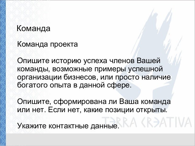 Основные участники бизнес-проекта и их функции. Функции участников управления проектом. Основные участники проекта и их роль. Участник. Схема участников проекта.