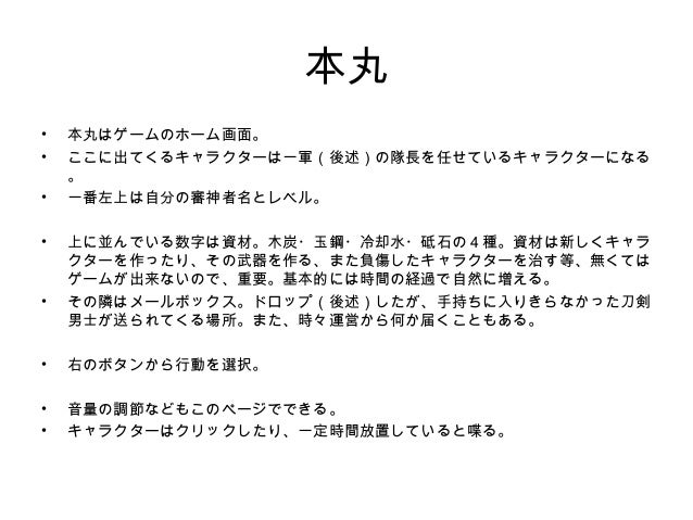 楽しい刀剣乱舞説