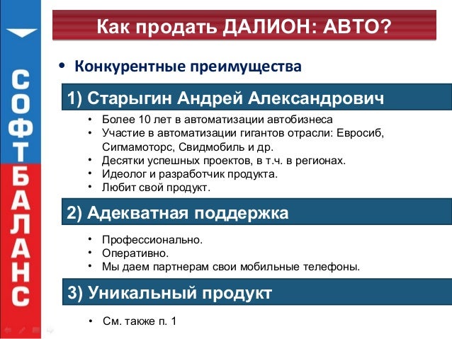 1с далион авто