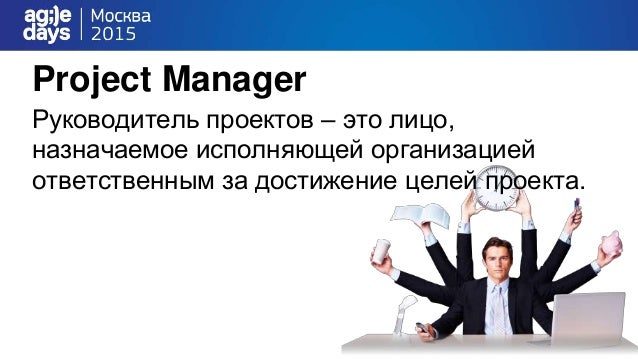 Достижения руководителя продаж. Достижения руководителя продаж