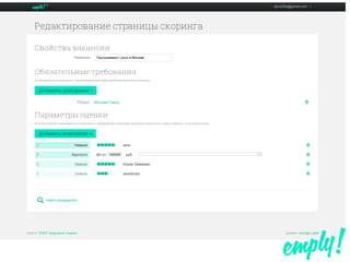Профиль кандидата. Технология Кадровый скоринг Emply