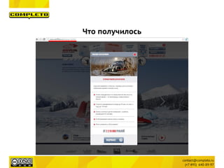 Что получилось
 