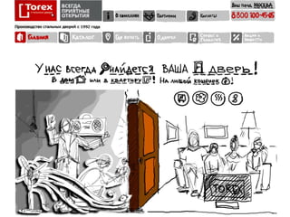 Навигация в фирменном стиле
 