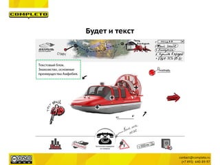 Будет и текст
 