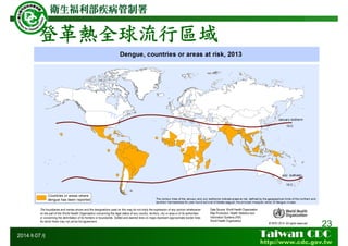 登革熱全球流行區域
23
2014年07月
 