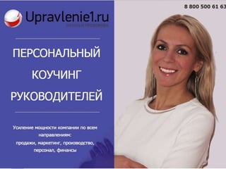 Контроль как метод ускорения работы сотрудников