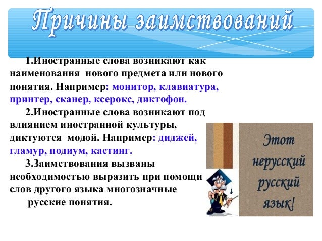 Заимствованные слова на тему спорт