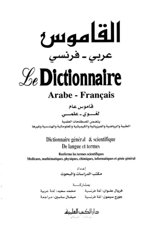TRANSLATOR
HANY AL-BADDALY
 