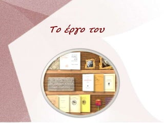 Το έργο του
 