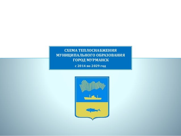 Эмблема АТП гламурмостроя город Мурманск. Водоканал мурманск телефон