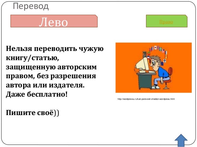 Перевод Перевод