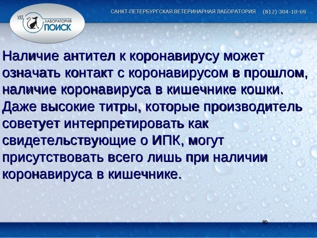 коронавируса норма титр коронавируса норма титр