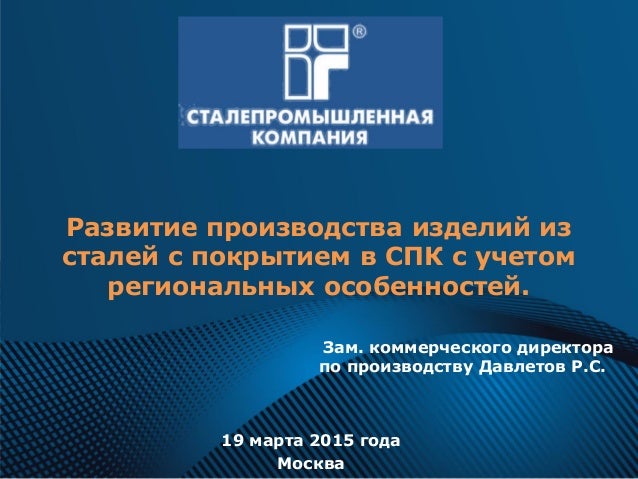 Грант на развитие производства