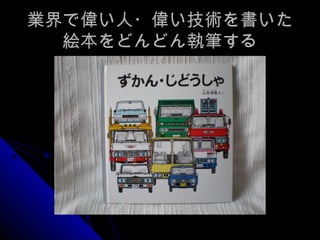 自動車業界再編 自動車業界再編