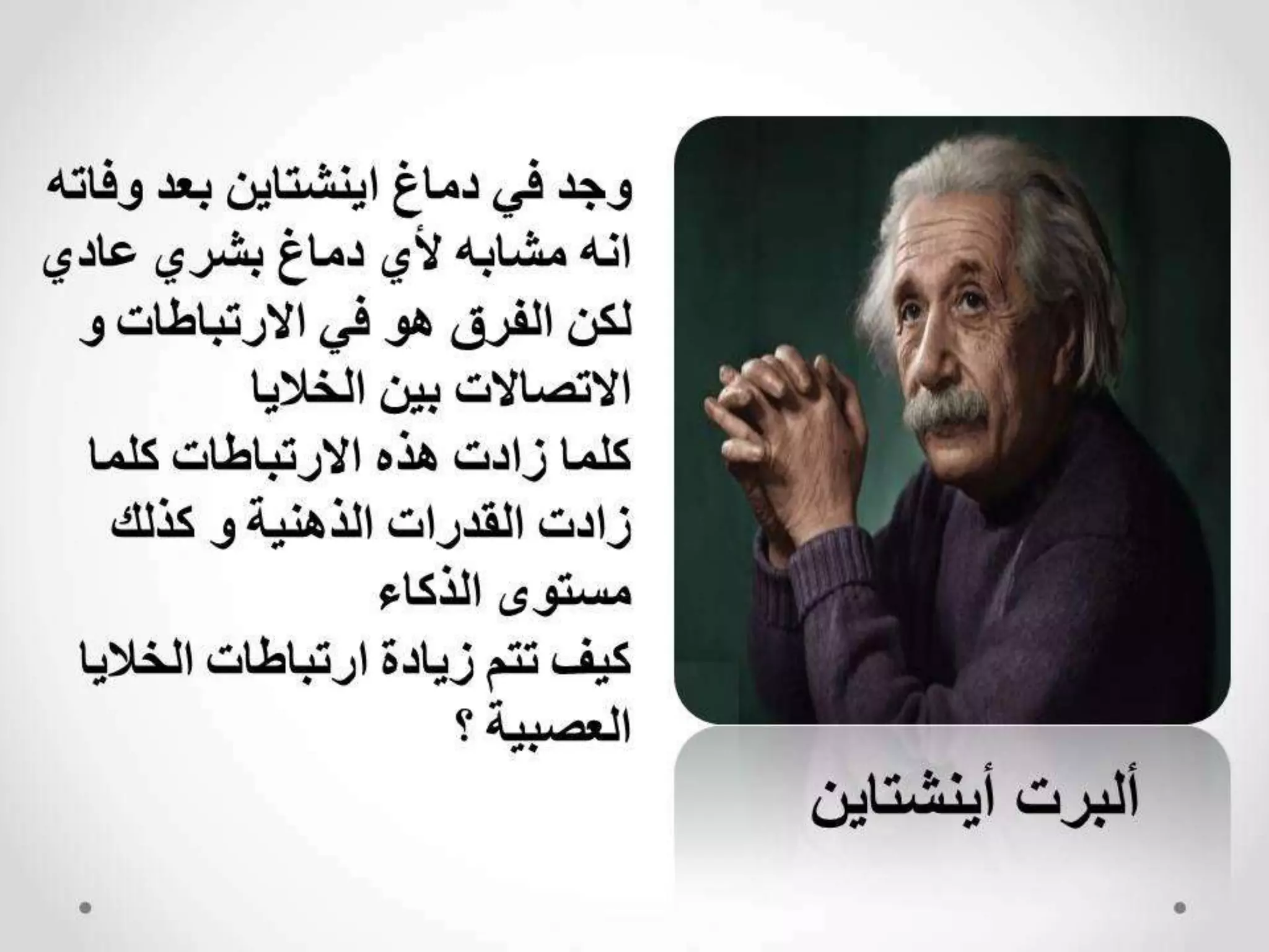 مهارات التفوق الدراسي 