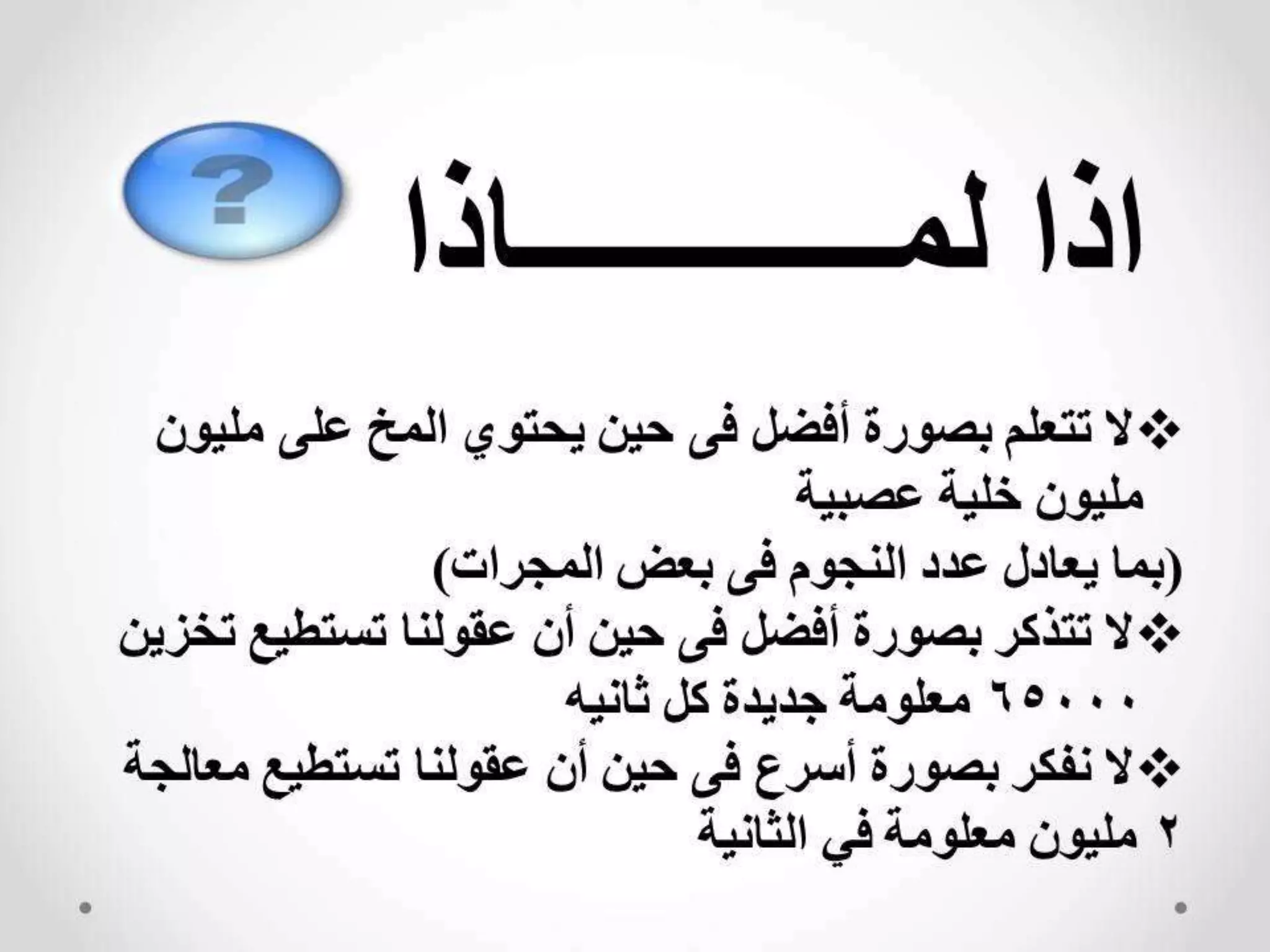 مهارات التفوق الدراسي 