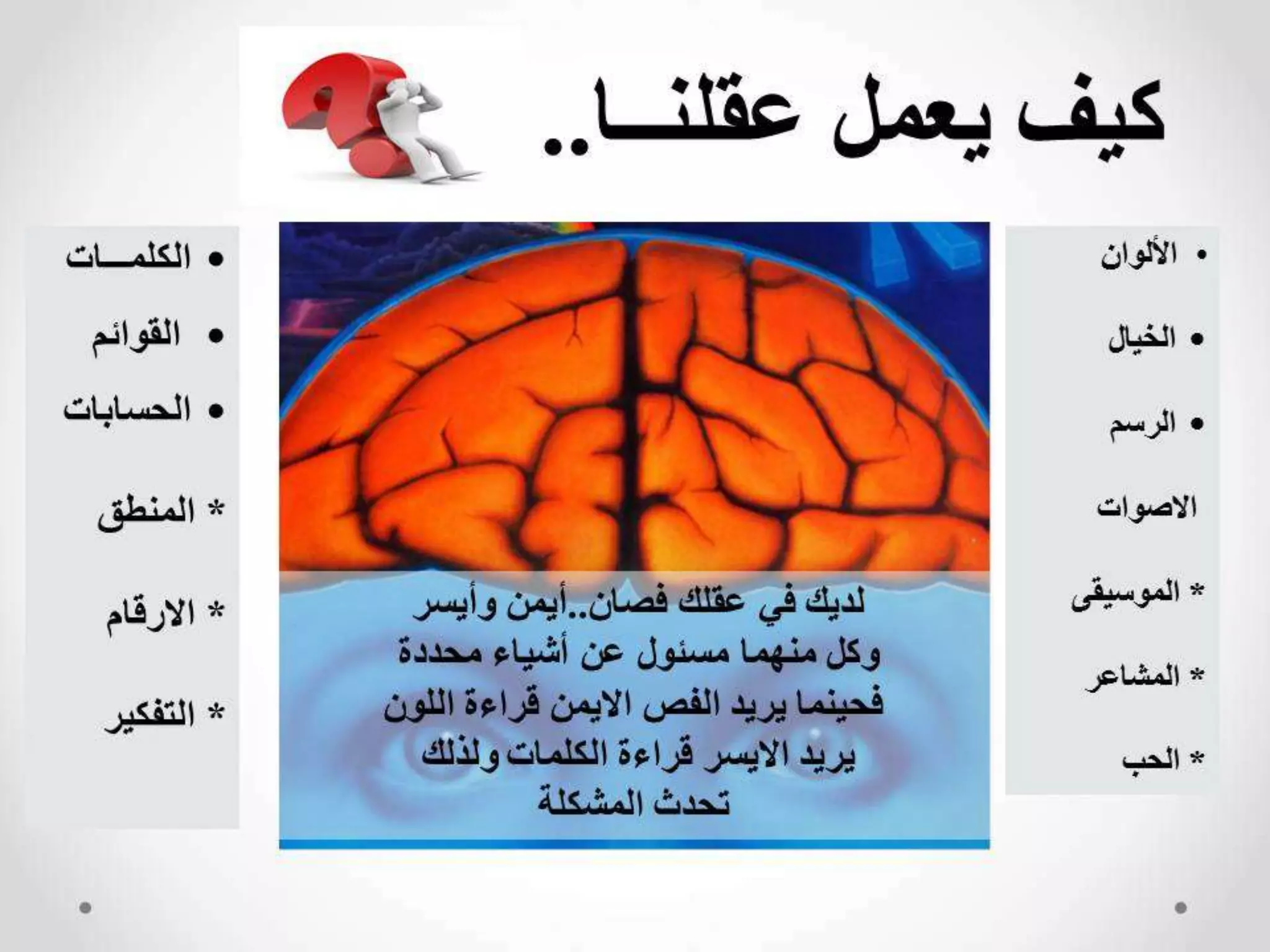مهارات التفوق الدراسي 