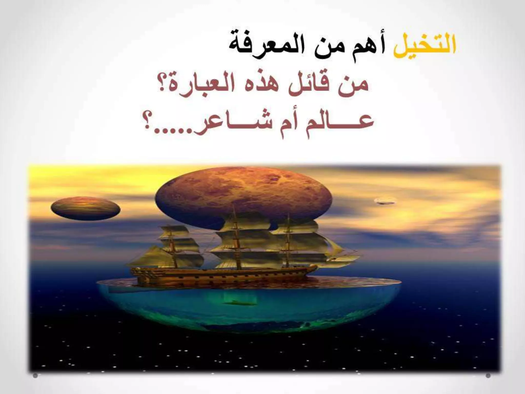 مهارات التفوق الدراسي 