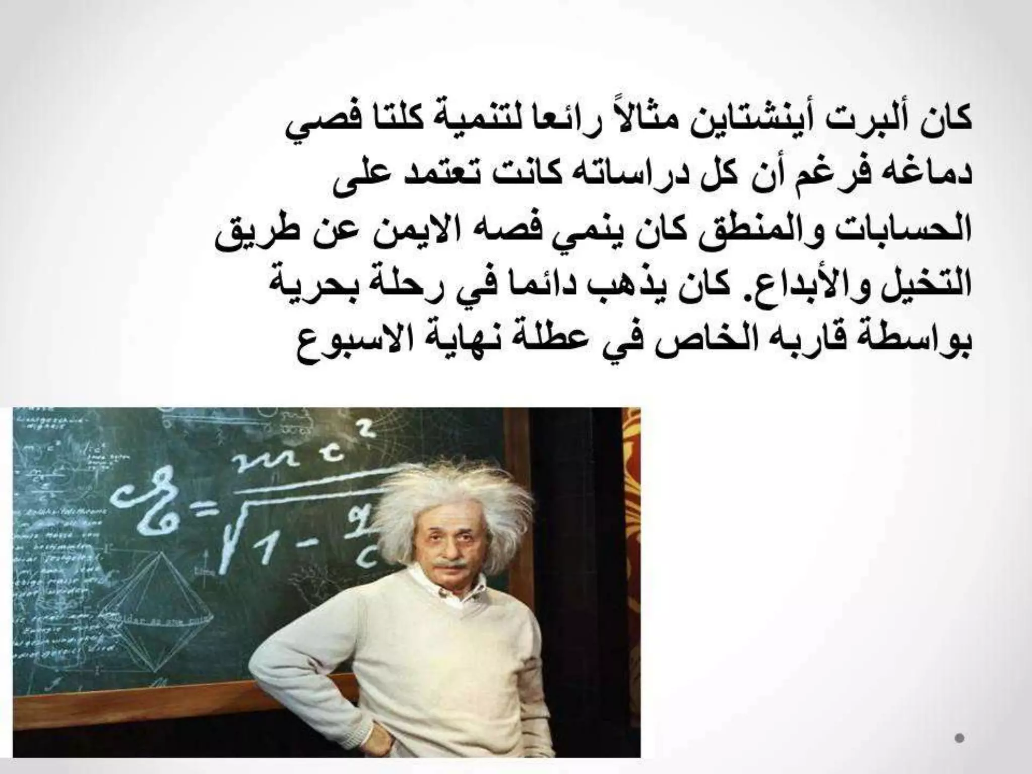 مهارات التفوق الدراسي 