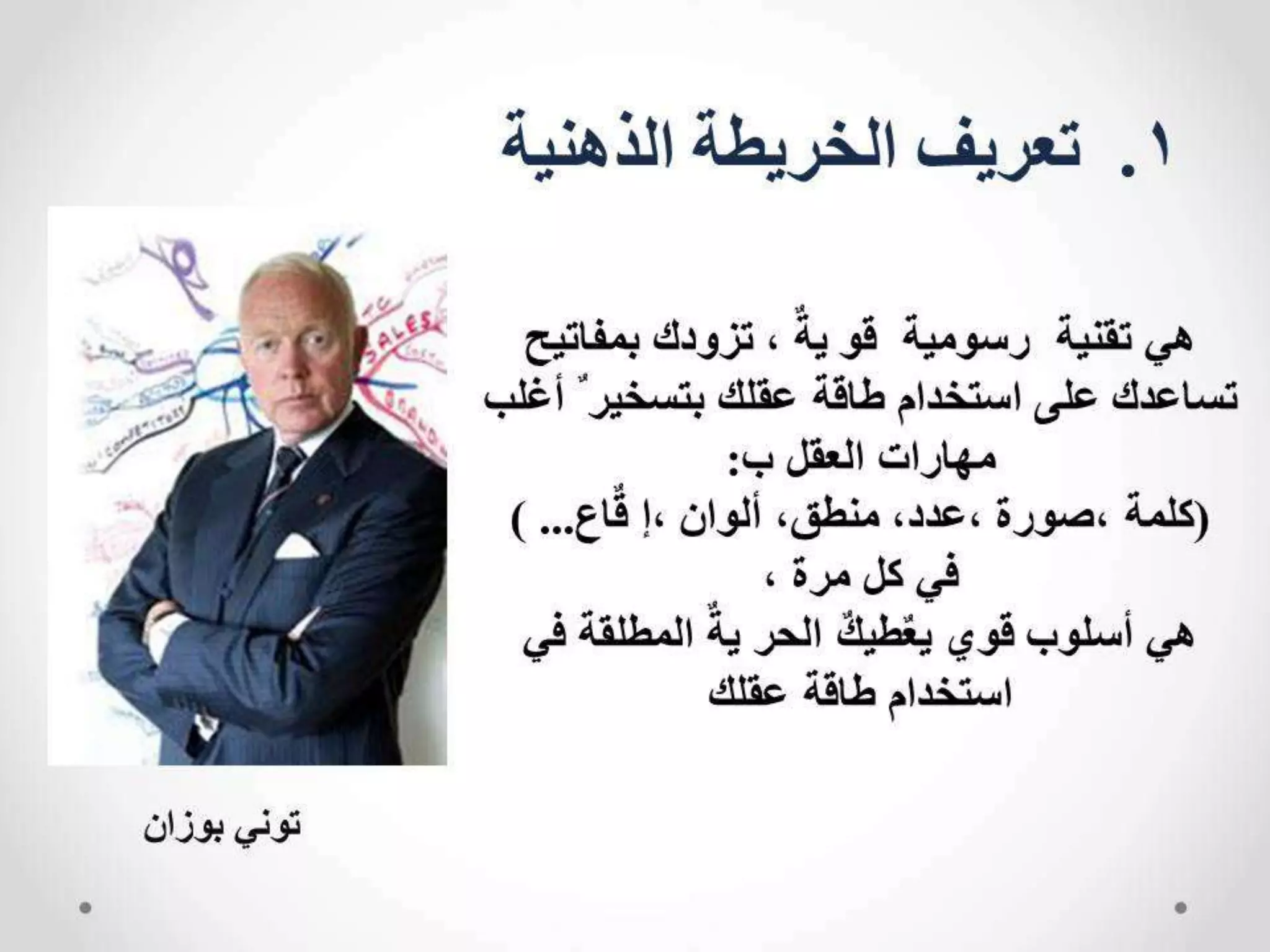 مهارات التفوق الدراسي 