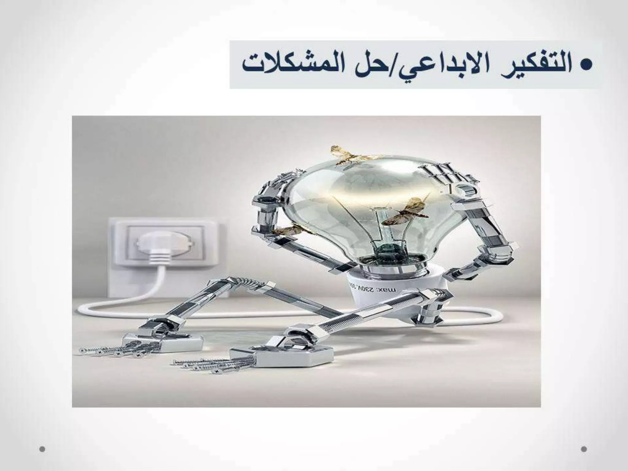 مهارات التفوق الدراسي 