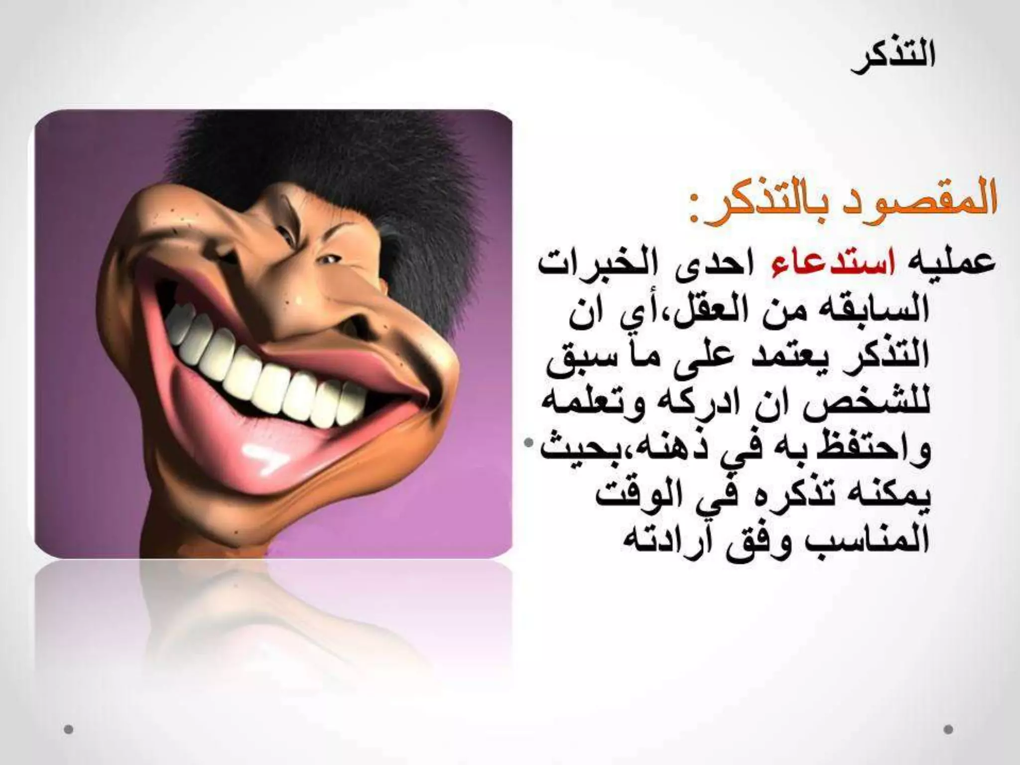 مهارات التفوق الدراسي 