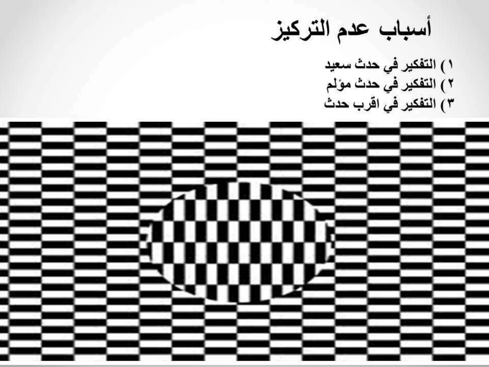 مهارات التفوق الدراسي 