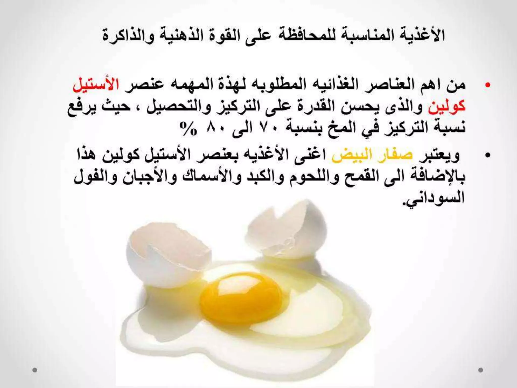 مهارات التفوق الدراسي 