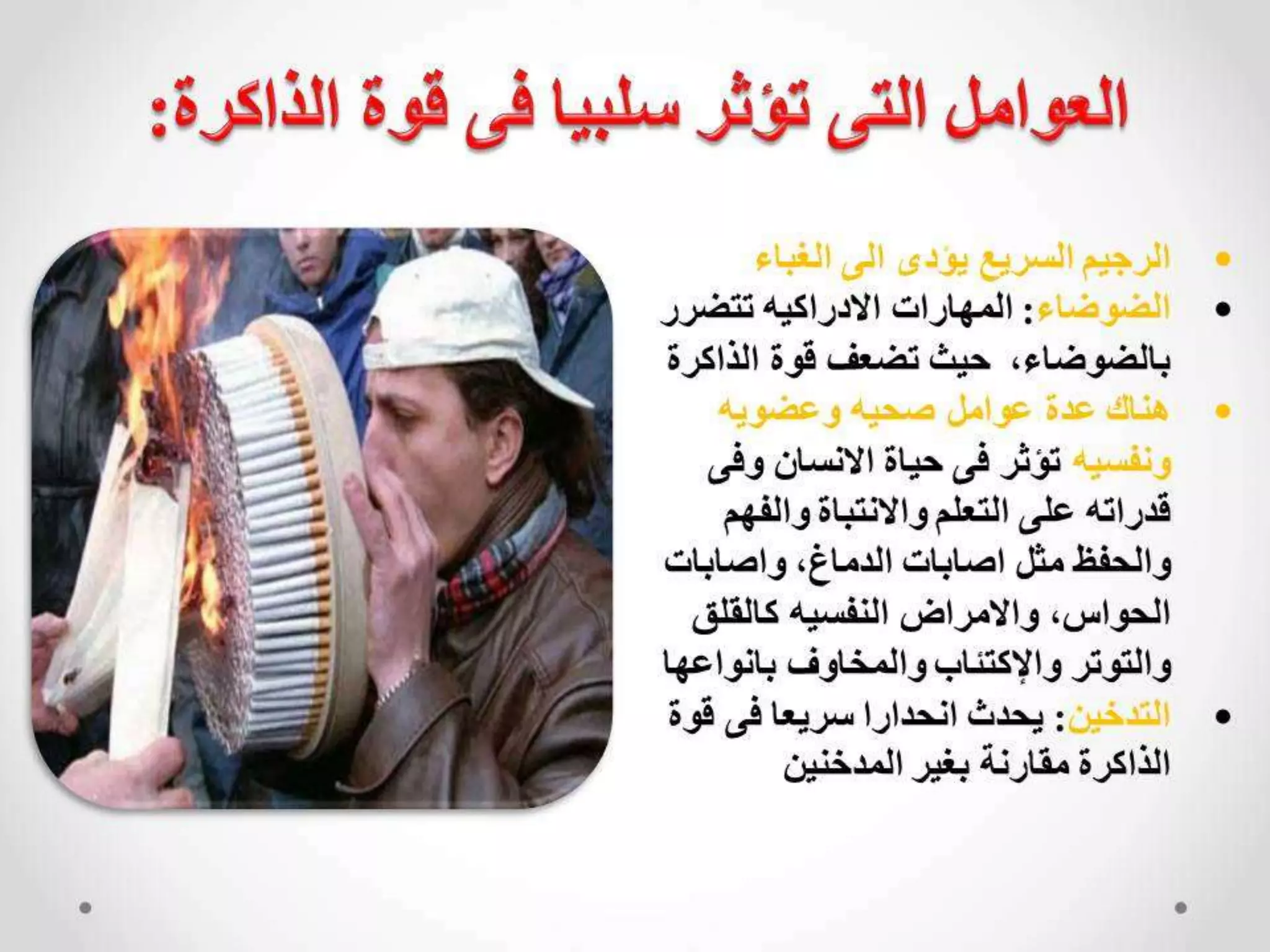 مهارات التفوق الدراسي 