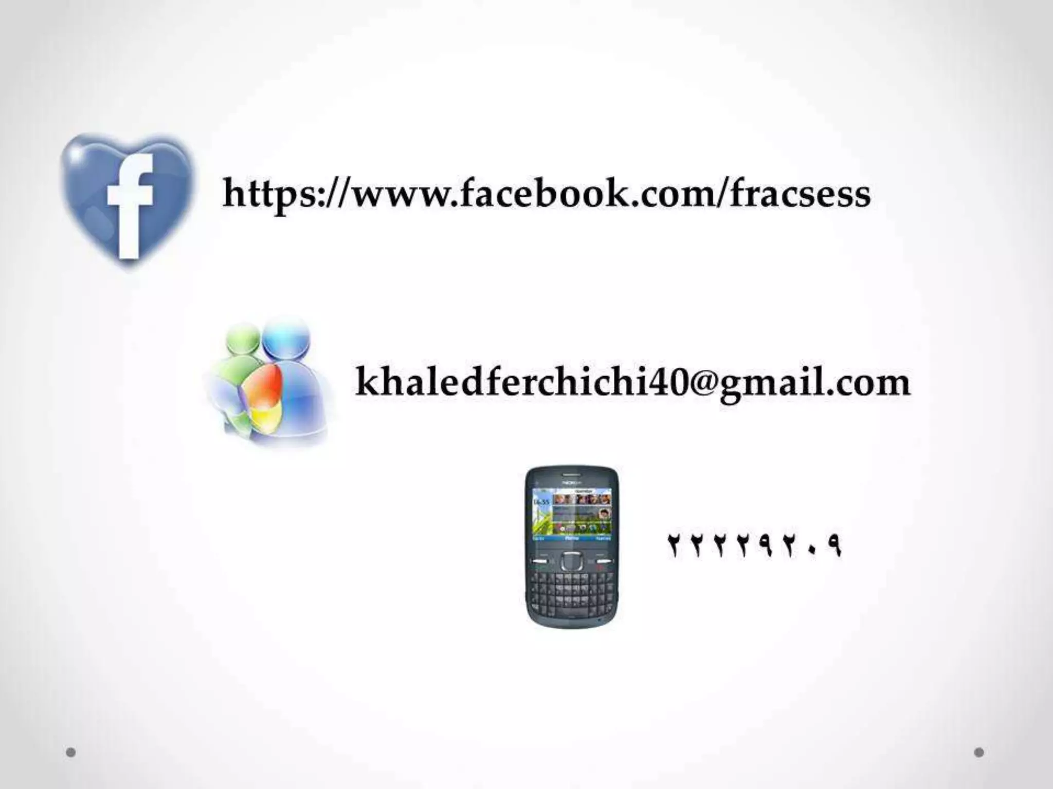 مهارات التفوق الدراسي 