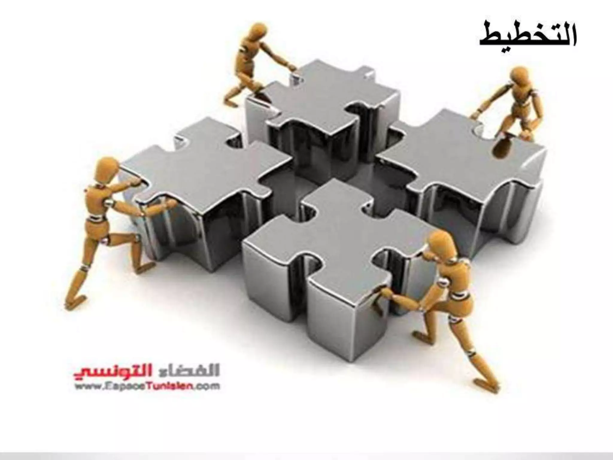 مهارات التفوق الدراسي 