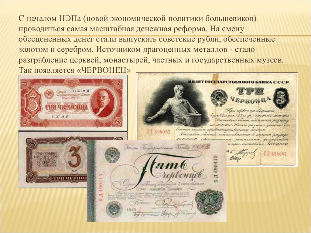 Основные реформы нэп