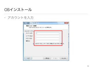 OS󥹥ȩ`
? Ȥ
14
 